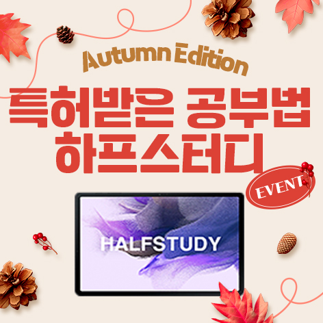 학습상품패키지