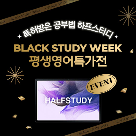 학습상품패키지