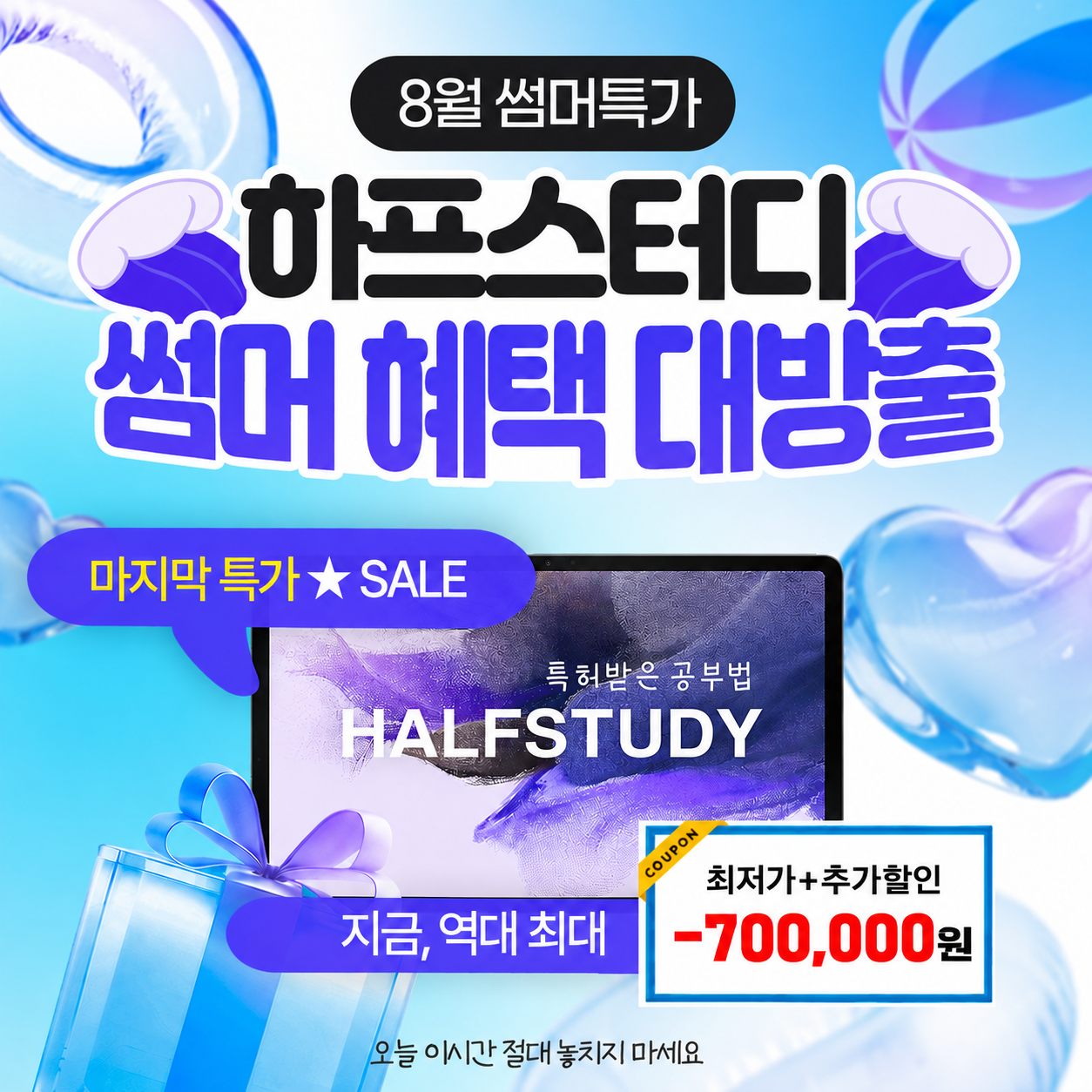 학습상품패키지