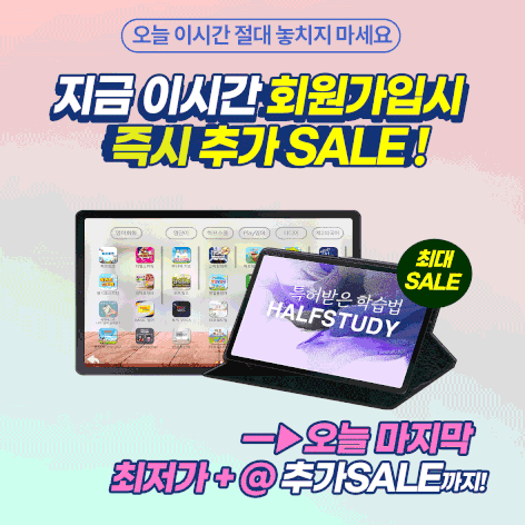 학습상품패키지