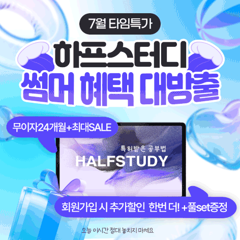 학습상품패키지