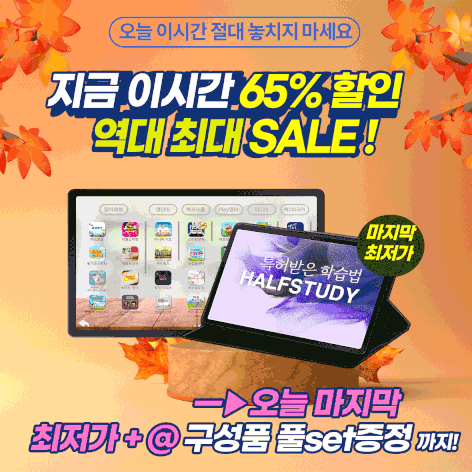 학습상품패키지