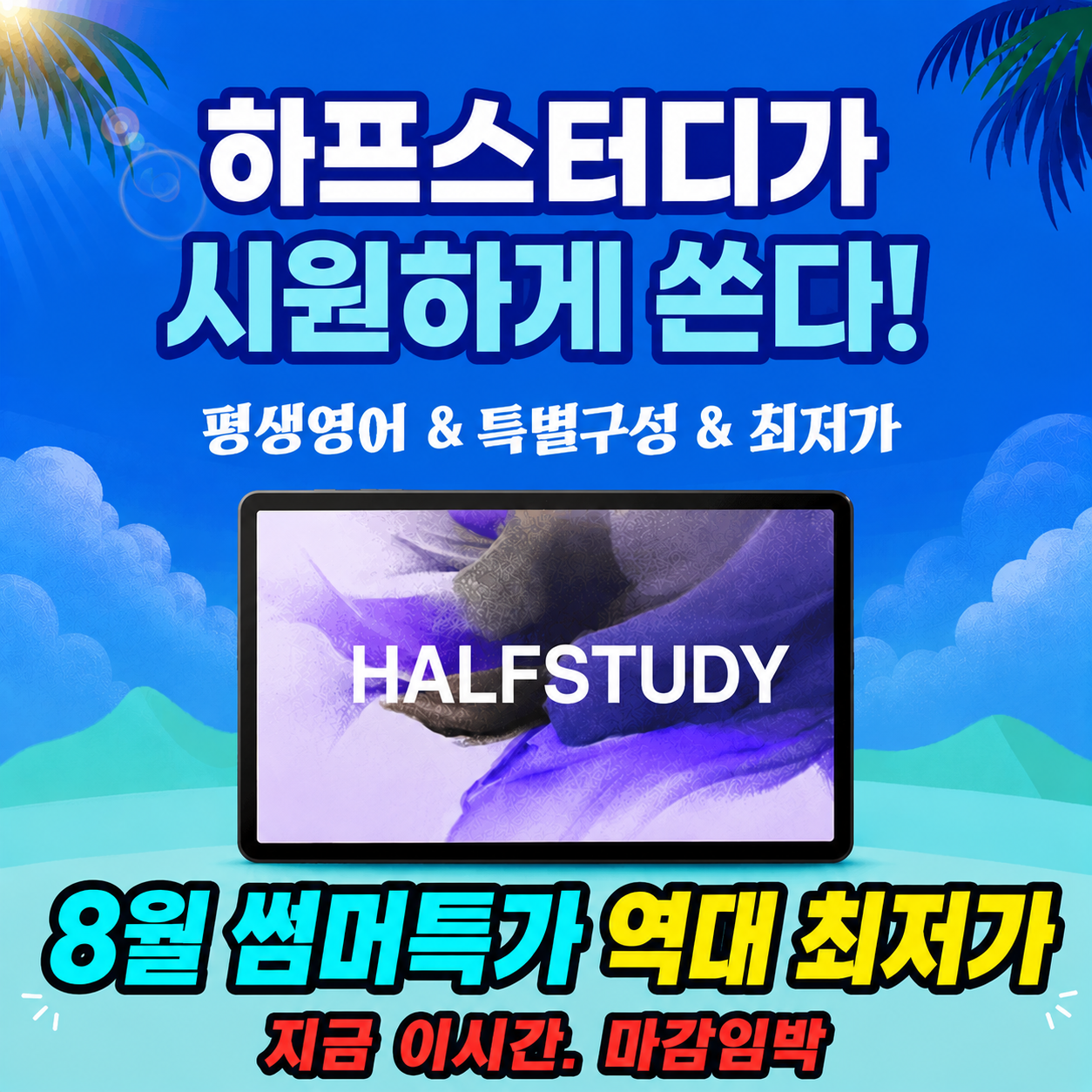 학습상품패키지